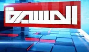 Almasirah Live